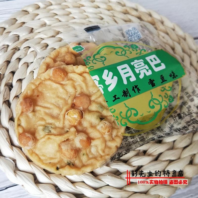 江西赣南特产油炸花生巴客乡月亮巴豆巴子铜勺饼锅巴赣州客家零食