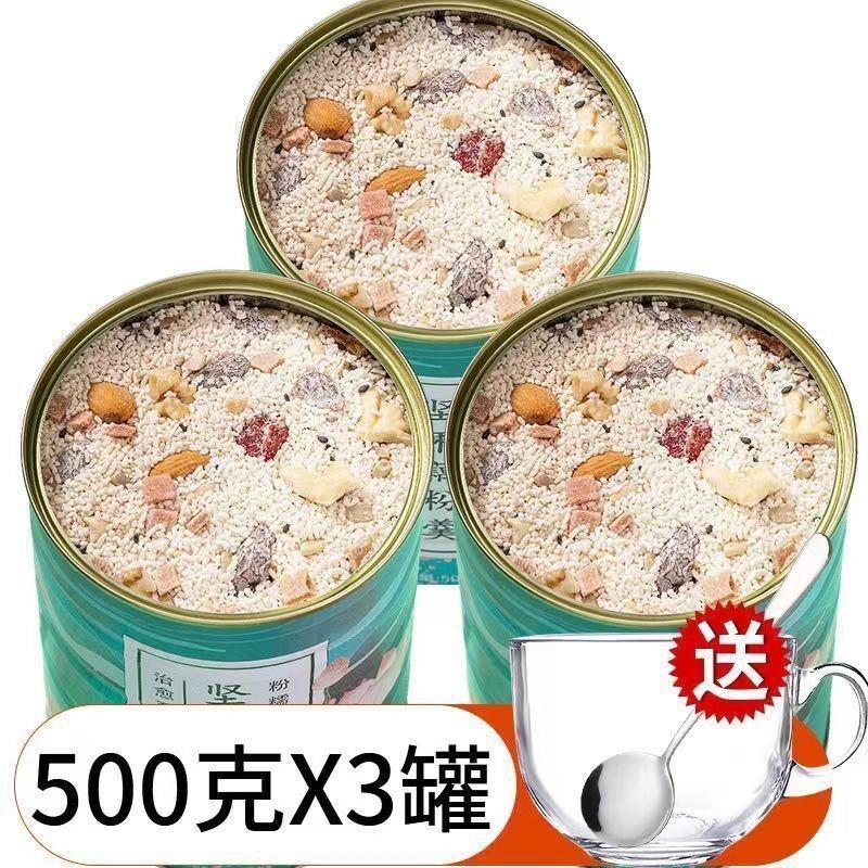 藕粉粉奇亚籽坚果藕粉藕粉羹纯藕粉正宗水果早餐食品代餐