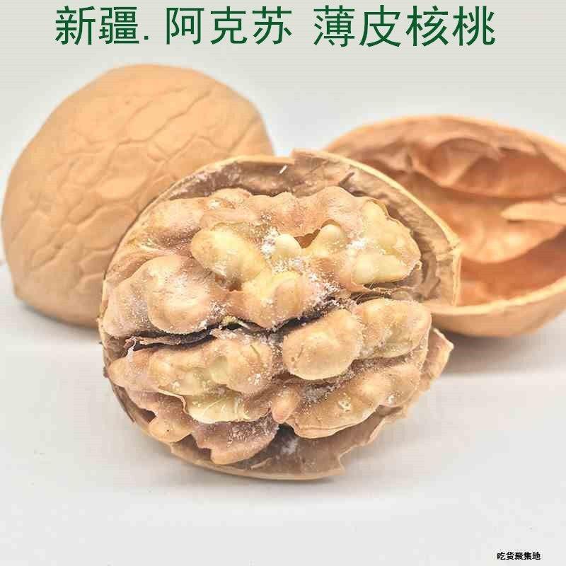 烤核桃500g薄皮新疆手剥烤核桃纸皮薄皮核桃2024新货烤熟大草本 - 图3