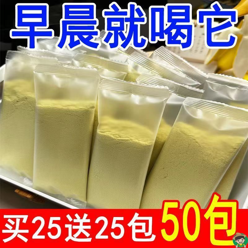 营养早晨豆奶粉黄芪党参豆浆粉高蛋白香醇营养喝健康早餐独立包装