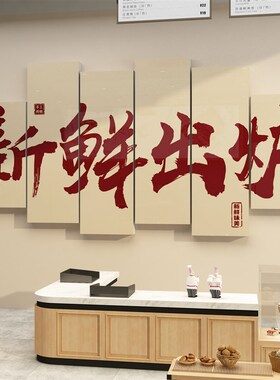 好货面包店墙面装饰网红蛋糕烘焙甜品店氛围背景贴画布置用品摆件