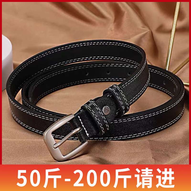 皮带女大码百搭胖妹妹腰带长款胖子牛仔裤夏季裤腰带胖mm裤带加长 - 图1