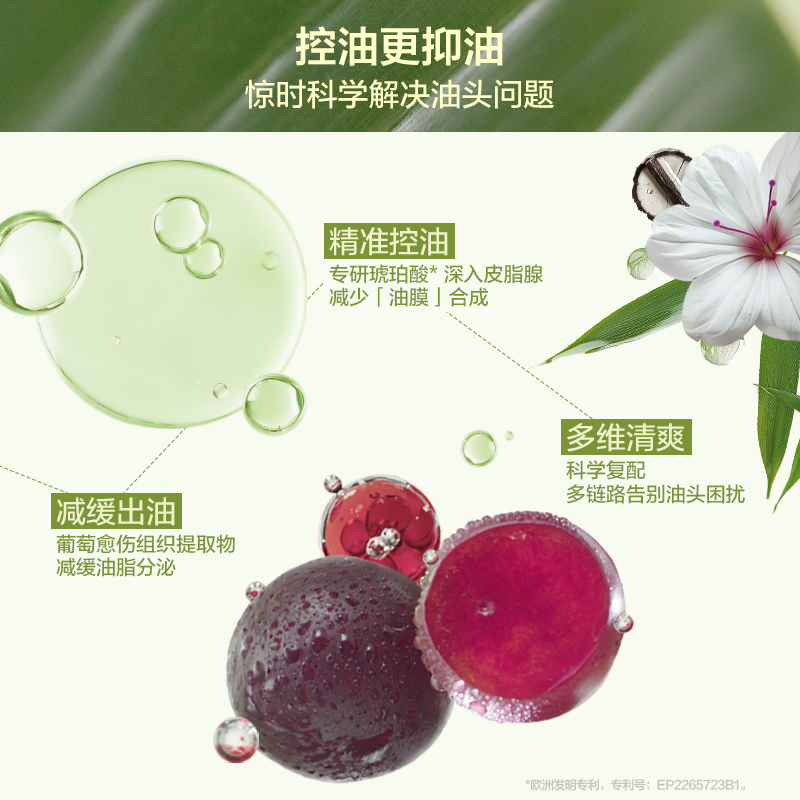 珀莱雅旗下惊时Awaken Seeds 洗发水控油蓬松去油清爽官方旗舰店