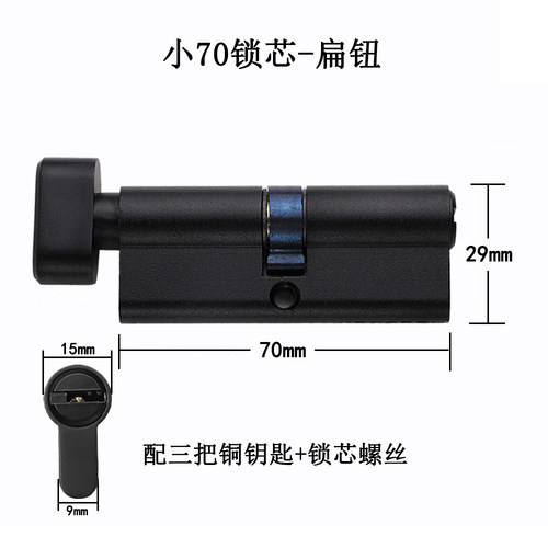 卧室门锁芯通用型家用室内门房门小70大70房间木门黑色门锁分体锁 - 图2