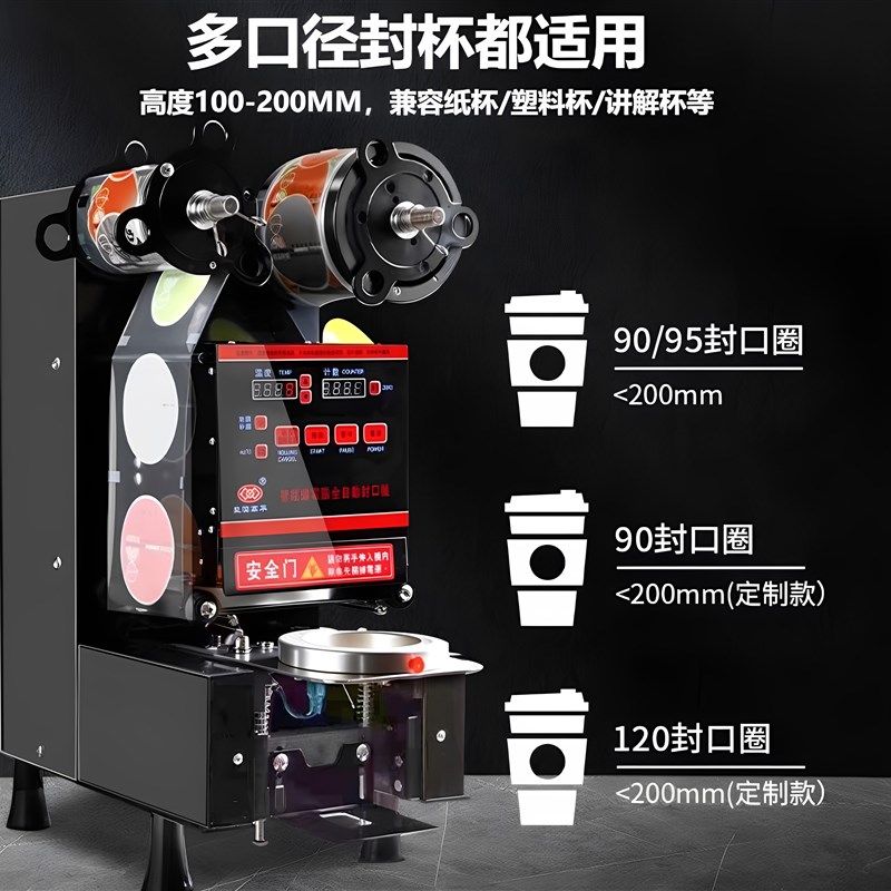 精选封口机封杯膜全自动商用设备豆浆饮料纸杯塑料杯奶茶店早餐店,淘宝优惠券,粉丝福利购,淘宝优惠卷
