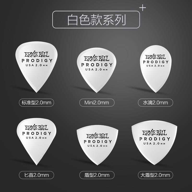 Ernie Ball电木吉他拨片速弹防滑耐磨EB天才系列民谣贝斯扫弦弹片 - 图1