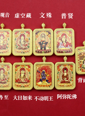 小号双面本命佛唐卡吊坠五爷十二生肖守护神立体浮雕唐卡吊坠项链