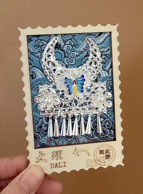 贵州千户苗寨文创苗族皇冠冰箱贴苗绣头饰扎染冰箱贴苗绣冰箱