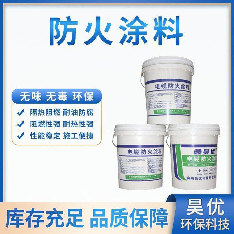电缆防涂火料架缆沟防火涂料膨胀型水性油性钢桥结构防电火涂料,淘宝优惠券,粉丝福利购,淘宝优惠卷