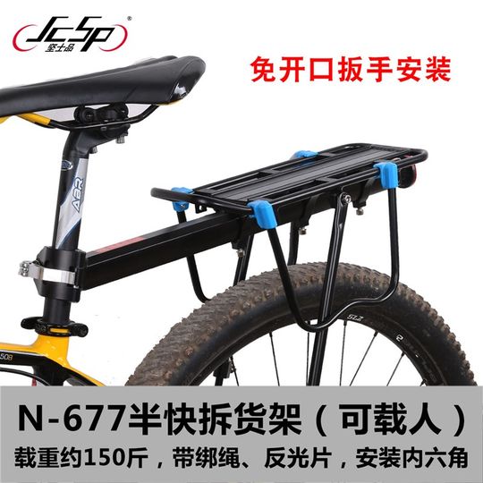 自行车货架山地车碟刹p货架后货架快拆可载人铝合金自行车后座架
