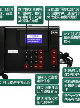 电梯无线对讲系统/五方三方对讲电话机数字主机UPS电源天线通话器