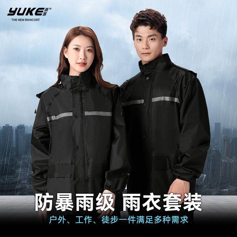 雨雨骑裤套装全身防水分体成人骑摩托车女防暴雨手行外衣卖雨衣男,淘宝优惠券,粉丝福利购,淘宝优惠卷