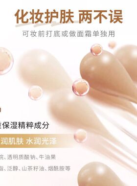 兰色素心妆前隔离贴贴霜补水保湿