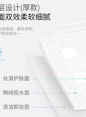 柔韧双面化妆棉222片装袋省水棉