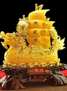 一帆风顺帆船摆件家居客厅装饰品公司店铺乔迁开业龙船摆设