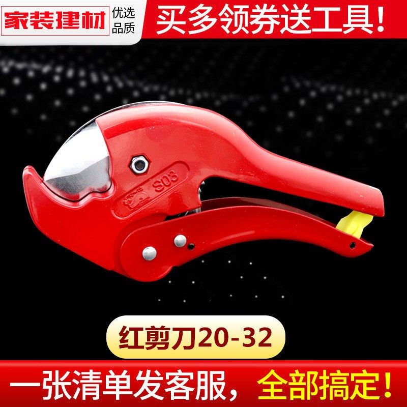 水管剪刀管子割刀大剪刀切管器PVC管PPR管快剪20253240线管3-42mm,淘宝优惠券,粉丝福利购,淘宝优惠卷