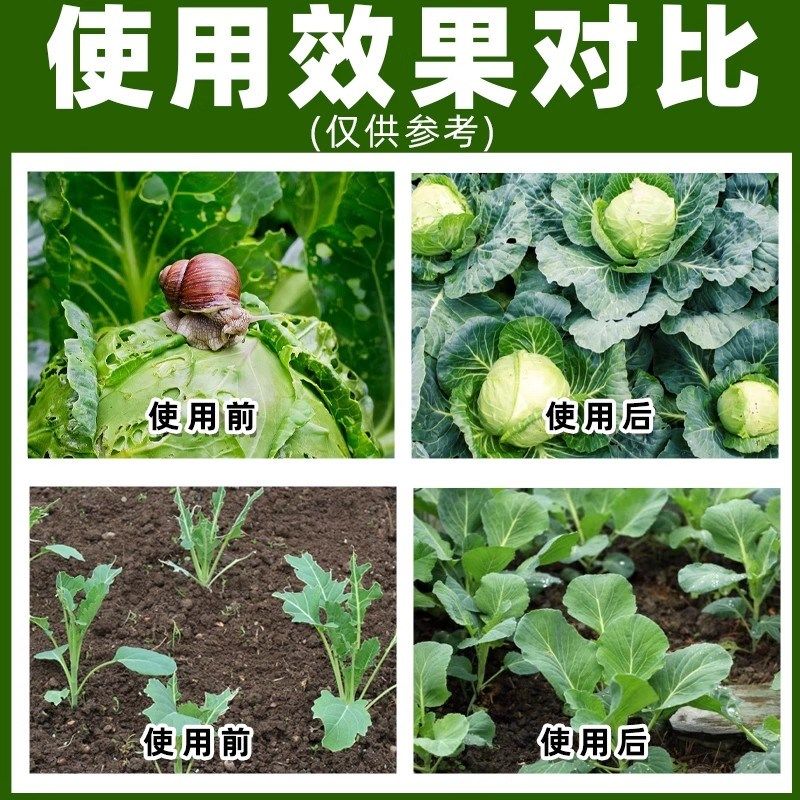 【直接撒】蜗牛药特效专治蜗牛的药菜地杀蜗牛专用颗粒防治蔬菜地,淘宝优惠券,粉丝福利购,淘宝优惠卷
