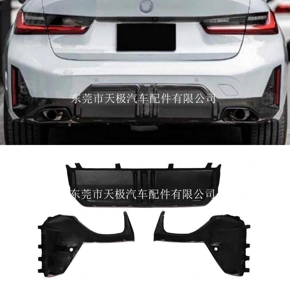 适用宝马3系G20G28MP真碳纤维后唇改装升级后扩散器2019-2025 - 图1