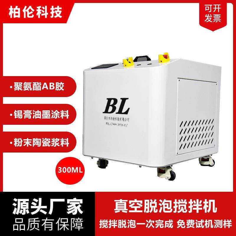 实验室小型真空脱泡搅拌机胶水树脂油墨工业银浆行星式混合除泡机,淘宝优惠券,粉丝福利购,淘宝优惠卷