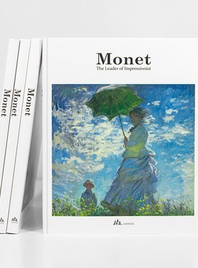 熙思轻奢画册Monet莫奈印象派大师手绘插画样板间客厅装饰摆件书