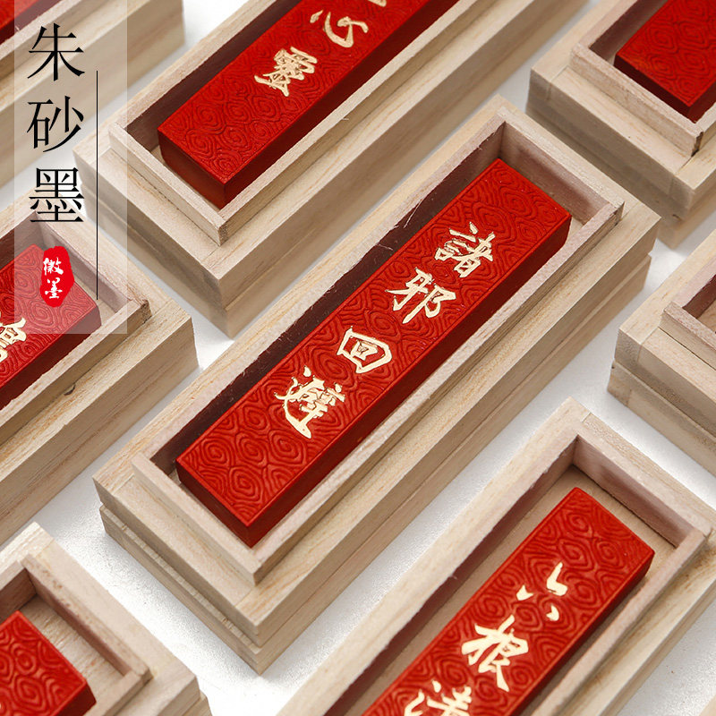 文房四宝徽墨胡开文一两朱砂墨块纯手工墨条毛笔书法国画砚台用品,淘宝优惠券,粉丝福利购,淘宝优惠卷