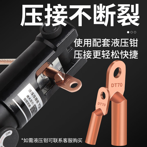 国标紫铜DT铜鼻子线耳25/35/50/70/95/150/185平方接线端子线鼻子 - 图3