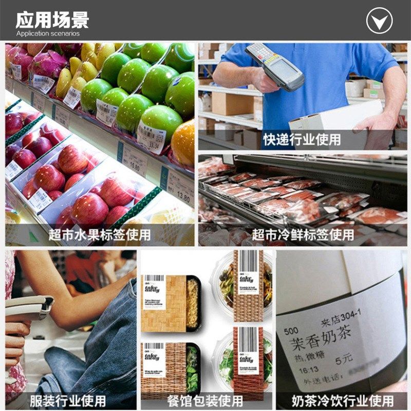 标签纸热敏不干胶标签纸打印机三防竖版防水定制五防整箱价格条码,淘宝优惠券,粉丝福利购,淘宝优惠卷