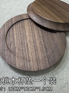 核桃木杯垫桌面隔热垫原木实木杯垫木质茶道杯托壶承