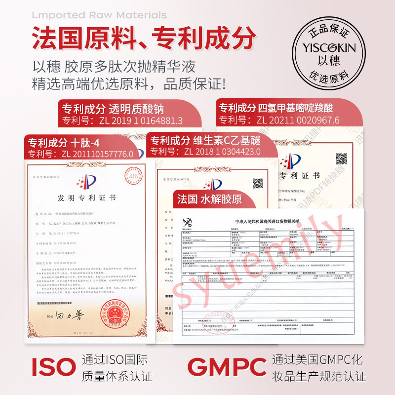 红蛮腰闪充棒次抛精华液悬油环肽抗皱紧致便携式懒人液态精华,淘宝优惠券,粉丝福利购,淘宝优惠卷