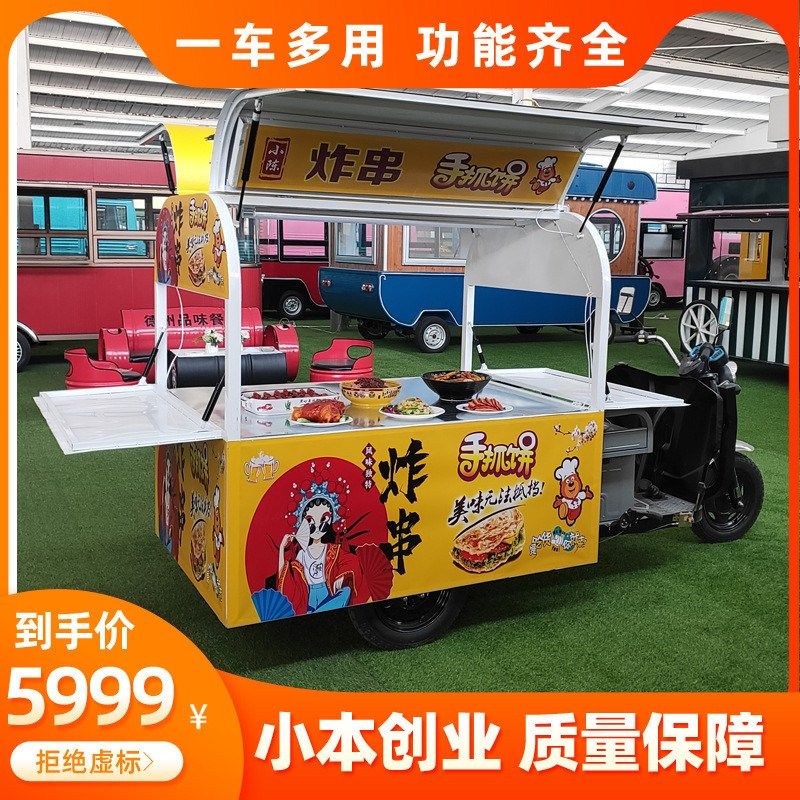 电动三轮小吃车多功能餐车炸串热卤熟食烤冷面流动摆摊专用三轮车,淘宝优惠券,粉丝福利购,淘宝优惠卷