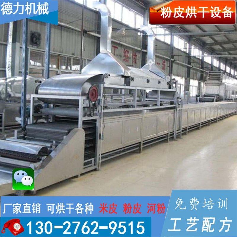 德力米皮烘干机刀切米粉烤干机全封闭隧道粉皮烫皮丝烘干生产设备,淘宝优惠券,粉丝福利购,淘宝优惠卷