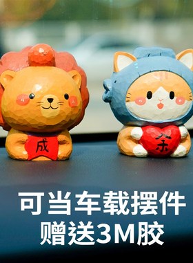 桌面摆件汽车办公室车载装饰品小众可爱动物木雕艾集祥兽密语系列