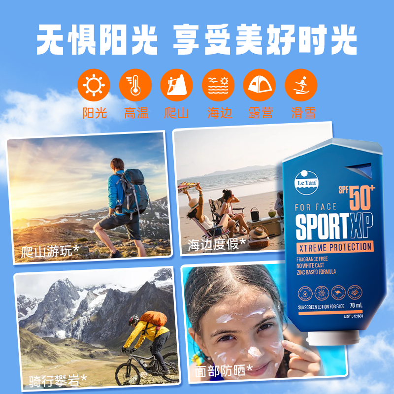LETAN乐潭面部运动防晒霜澳洲原装防水汗户外专用高效保湿SPF50+