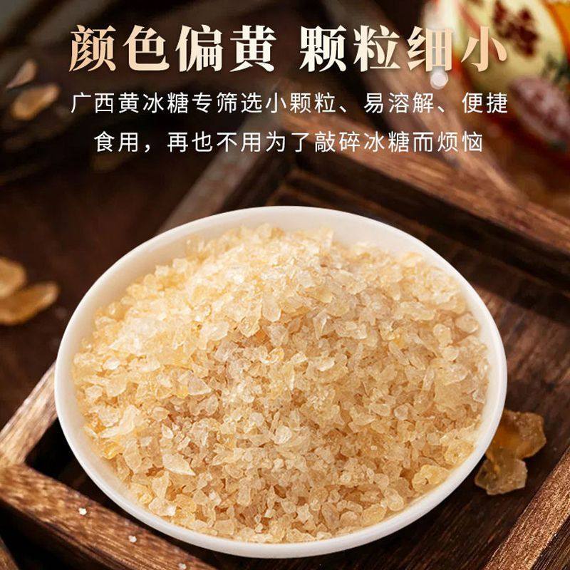 【净重】黄冰糖碎粉粒手工甘蔗熬制老冰糖小粒商用批发非特级,淘宝优惠券,粉丝福利购,淘宝优惠卷