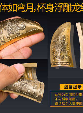 纯铜羊角杯茭杯月牙杯男士件把玩用品铜制女士手把
