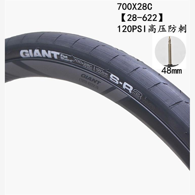 捷安特GIANT自行车公路车700X25*28*32*35*38C高压光头轮胎内外胎 - 图1