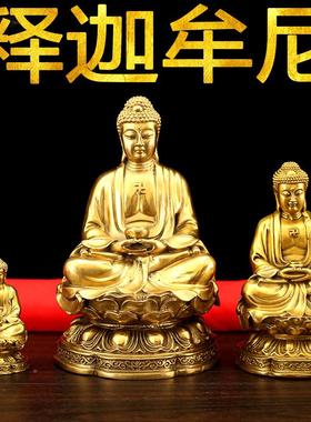 纯铜迦牟尼佛摆件大号大日10220020如来释佛小祖家居奉供佛像摆件