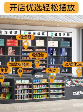 定制便利店超市收银台组合一体柜吧台烟柜转角店铺小型简约烟酒柜