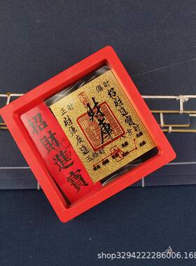 2026仿金箔财库卡片财库手机贴文昌塔金榜题名仿金卡片手机贴