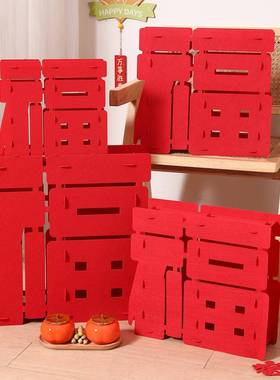 新年立体福字摆件2026马年春节过年元旦客厅咖啡厅商店铺装饰布置