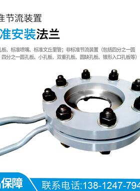 孔板流量计空气水导热油气体高温蒸汽V锥多孔平衡差压式节流装置