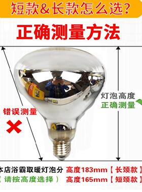 红外保温加热灯 防爆泡浴霸取暖A级防水275W红外线养殖补温金银色