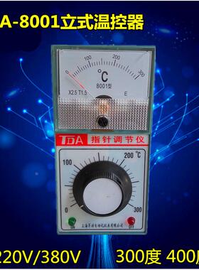 TDA8001温度控制器 指针温控仪 香油机 电饼铛温控表300度400度