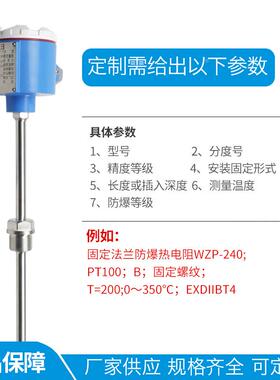 pt100防爆热电阻温度传感器WZP-240耐磨型热电偶一体化温度变送器