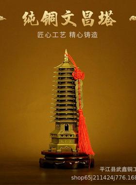 厂家直销纯铜十三层文昌塔九层文昌塔客厅玄关办公室公司摆件