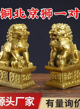 厂家铜狮子摆件北京狮铜狮摆件一对铜器工艺品礼品