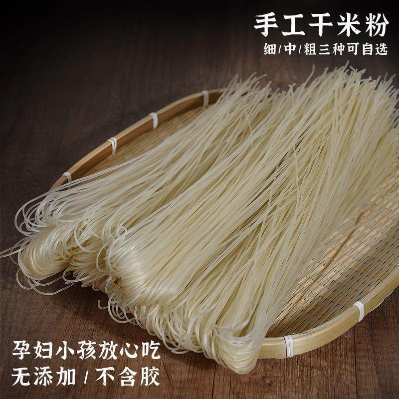 江西米粉干纯手工大米中粗细粉丝上饶特产广丰炒粉抚州干米粉袋装,淘宝优惠券,粉丝福利购,淘宝优惠卷