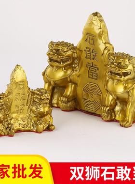 厂家黄铜石敢当摆件双狮石敢当家居办公桌摆件铜器工艺品装饰