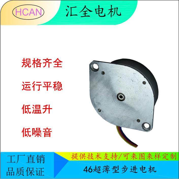 2857超薄型步进电机智能家居贴片智能家电3D打印机电机,淘宝优惠券,粉丝福利购,淘宝优惠卷