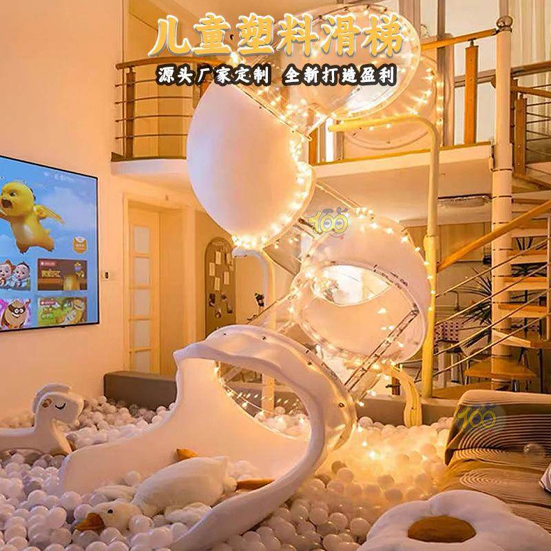 儿童塑料滑梯大型螺旋滑梯幼儿园户外滑梯游乐园网红民宿泳池滑梯,淘宝优惠券,粉丝福利购,淘宝优惠卷